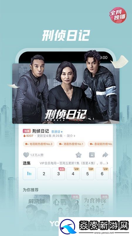 优酷视频谷歌精简版