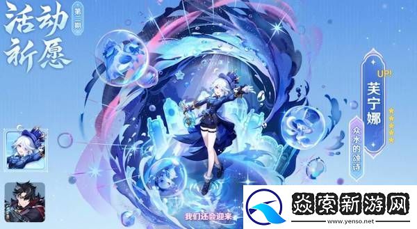 原神5.4版本前瞻节目兑换码及内容汇总