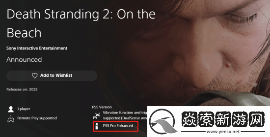 死亡搁浅2支持PS5