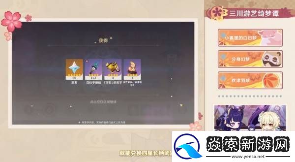 原神5.4版本前瞻节目兑换码及内容汇总