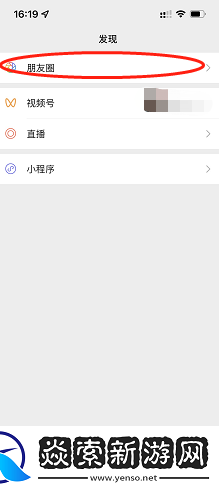 微信怎么发表文字朋友圈不加图