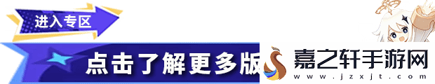 原神5.4版本前瞻节目兑换码及内容汇总