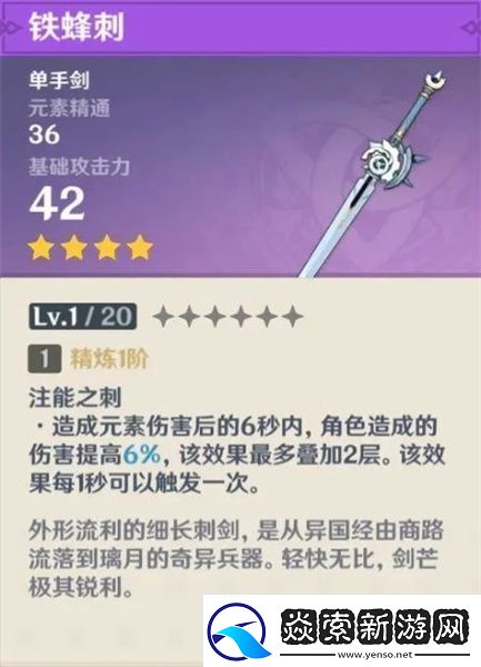 原神武器原胚锻造什么武器