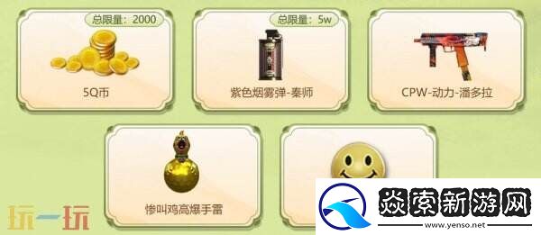 CF穿越火线全新“赏花季”主题活动上线！魂·天龙