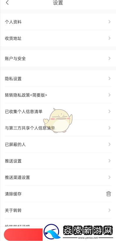 转转联系卡设置攻略
