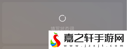 微信状态怎么添加图片
