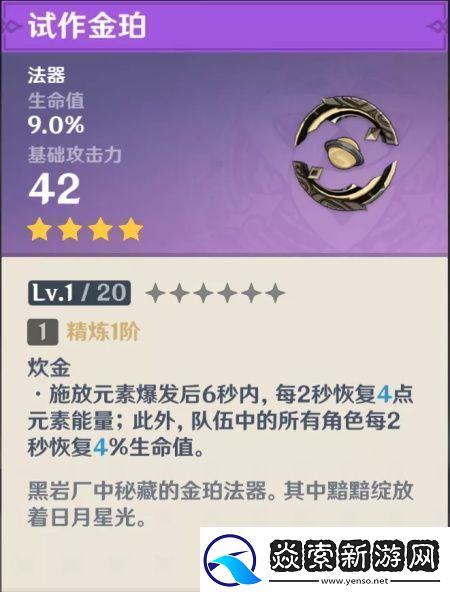 原神武器原胚锻造什么武器