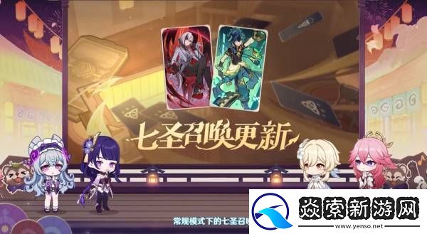 原神5.4版本前瞻节目兑换码及内容汇总