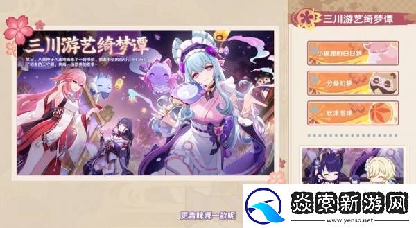 原神5.4版本前瞻节目兑换码及内容汇总