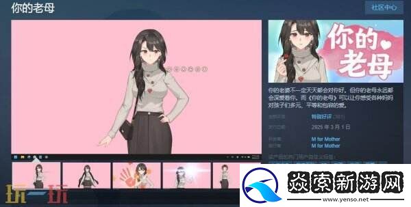 2D桌宠类你的老母现已正式发售