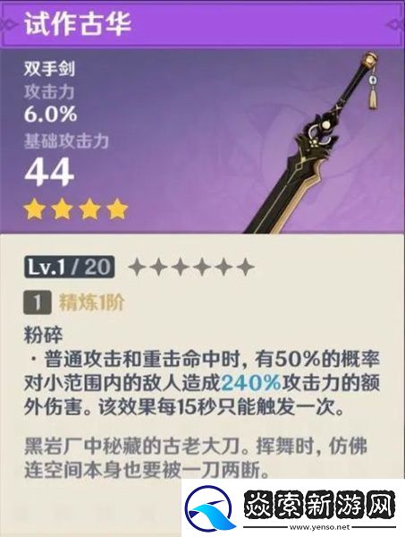原神武器原胚锻造什么武器