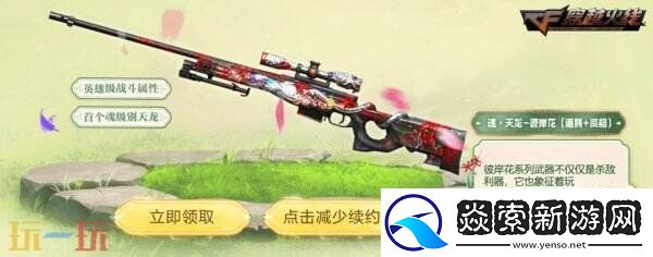 CF穿越火线全新“赏花季”主题活动上线！魂·天龙