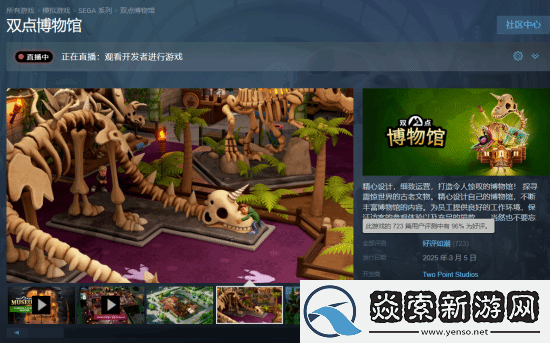 双点博物馆即将发售！IGN