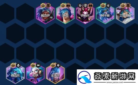 金铲铲之战s13刀锋之舞阵容搭配攻略