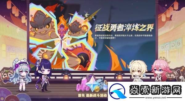 原神5.4版本前瞻节目兑换码及内容汇总