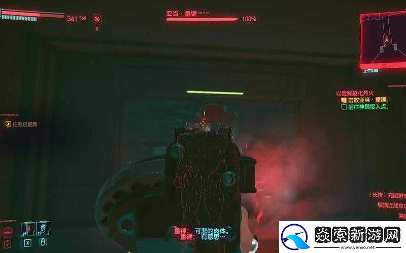 赛博朋克2077终极挑战