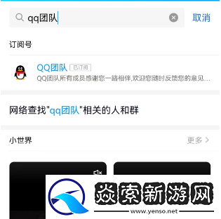 qq全球注册排名查询2023