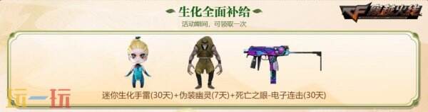 CF穿越火线全新“赏花季”主题活动上线！魂·天龙