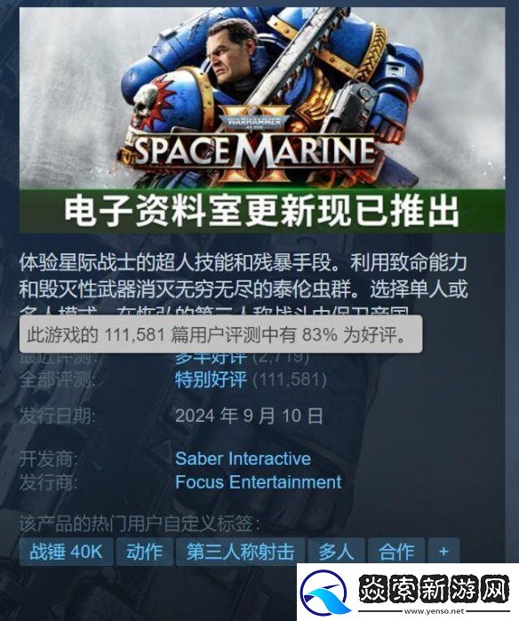 发售仅半年!战锤40K