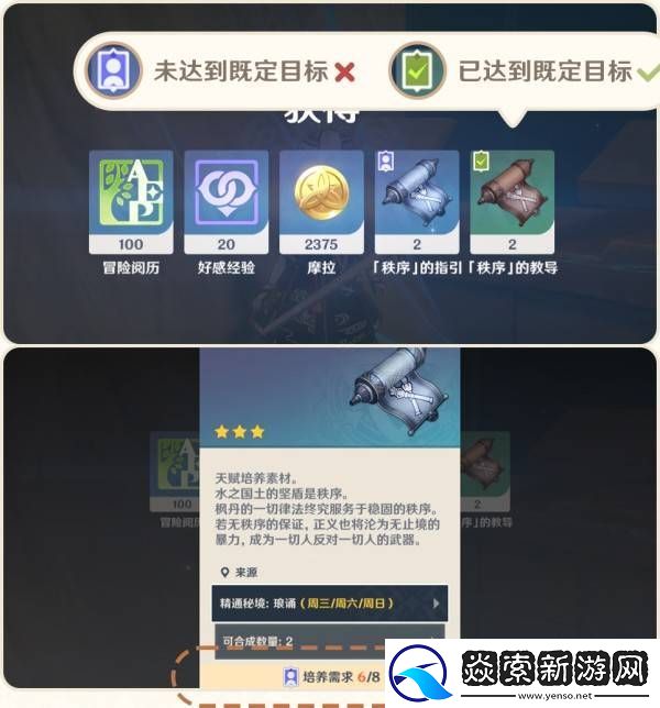 原神5.4版本前瞻节目兑换码及内容汇总