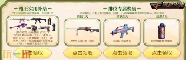 CF穿越火线全新“赏花季”主题活动上线！魂·天龙