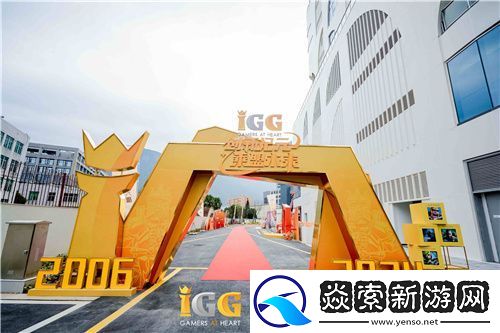 IGG天盟大厦落成!这家19年的全球化公司迎来了新里程碑