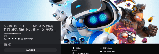 PSVR独占游戏宇宙机器人