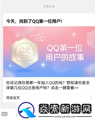 qq全球注册排名查询2023