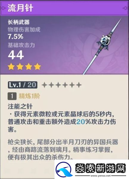 原神武器原胚锻造什么武器