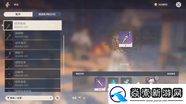 原神武器原胚锻造什么武器