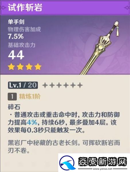 原神武器原胚锻造什么武器