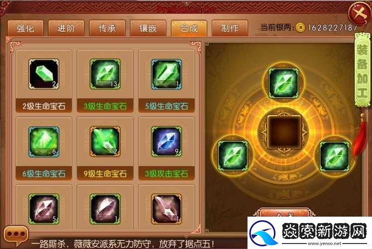 熹妃传手游宝石镶嵌有何奥秘