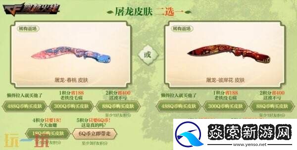 CF穿越火线全新“赏花季”主题活动上线！魂·天龙