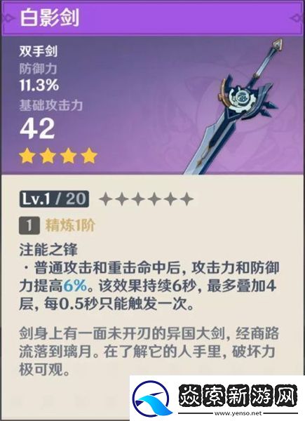 原神武器原胚锻造什么武器