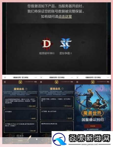 魔兽世界国服争议背后