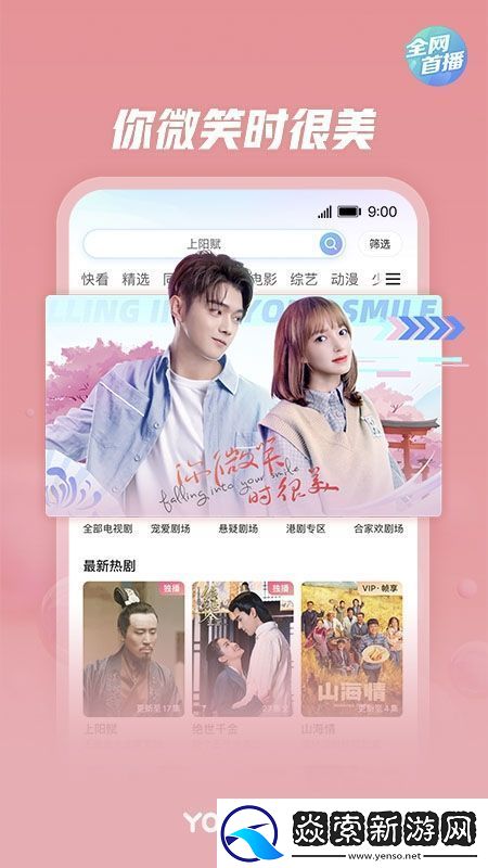 优酷视频谷歌精简版