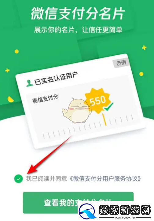 如何使用微信支付分进行转转授权