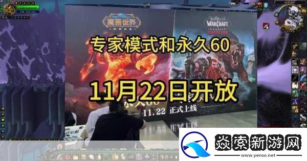 魔兽世界国服争议背后