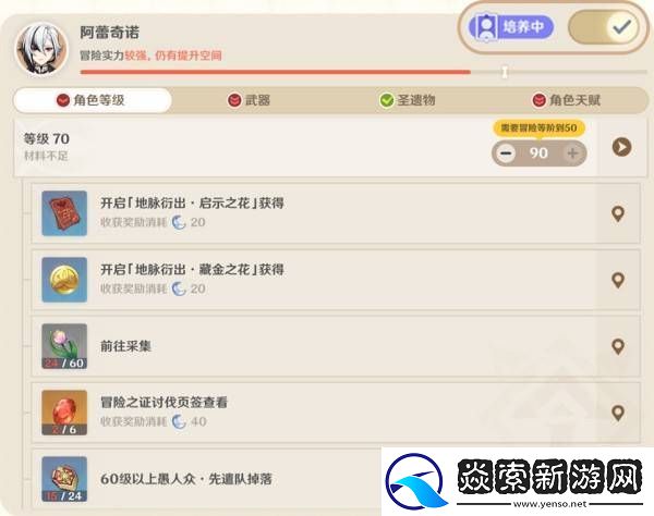 原神5.4版本前瞻节目兑换码及内容汇总