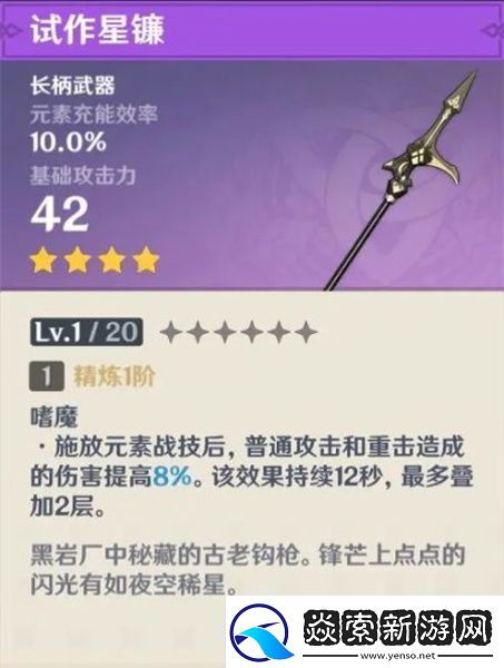 原神武器原胚锻造什么武器