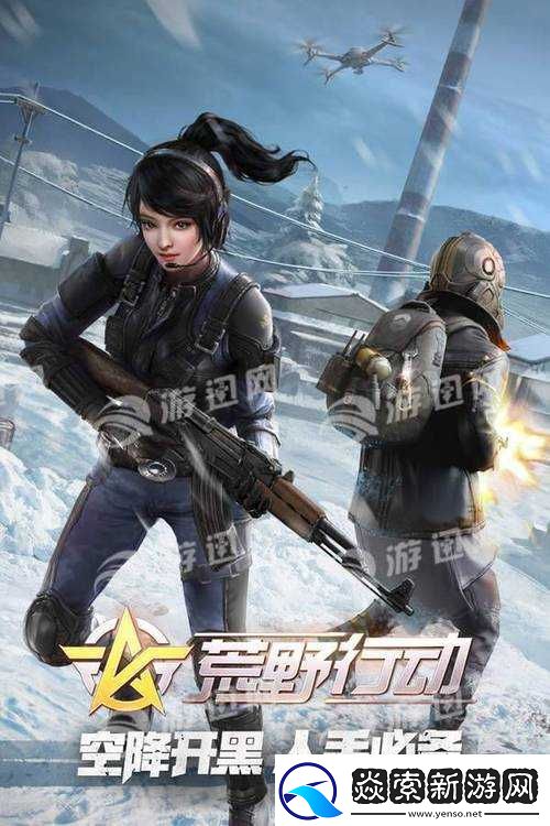 荒野行动PC版与手机版有何不同