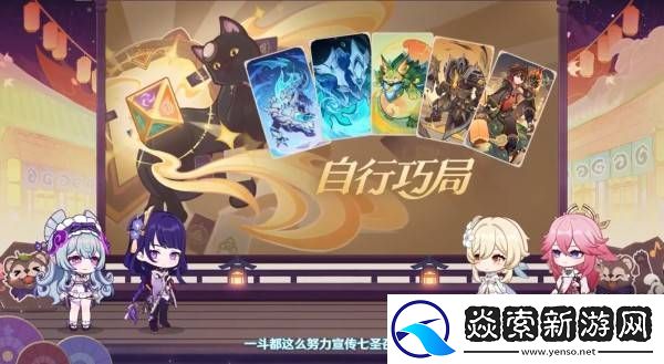 原神5.4版本前瞻节目兑换码及内容汇总