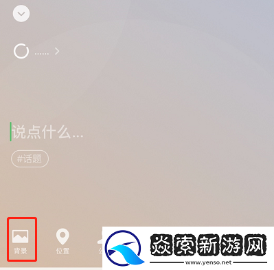 微信状态怎么添加图片
