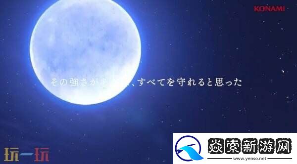 Konami宣布将推出幻想水浒传2动画