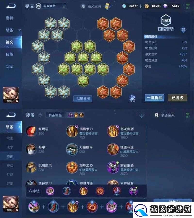 王者荣耀五级铭文全解析及未来玩法会有哪些颠覆性变革