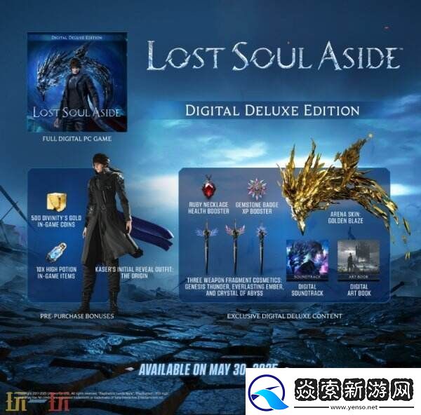 动作RPG游戏失落之魂现已开启预购