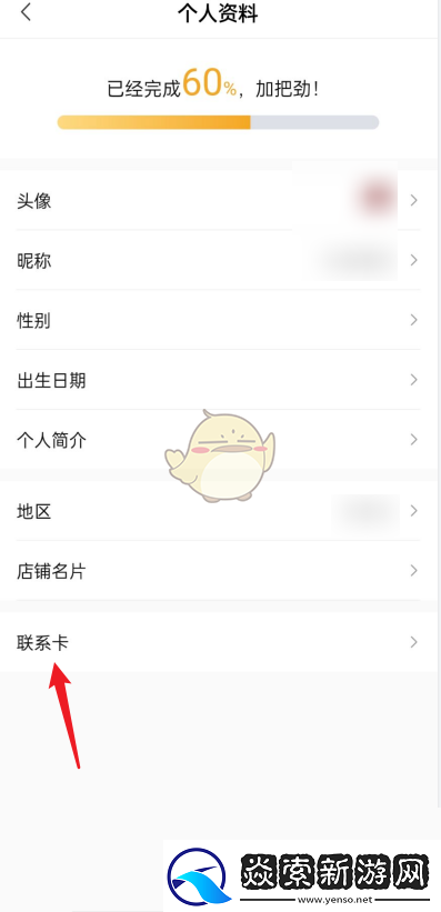转转联系卡设置攻略