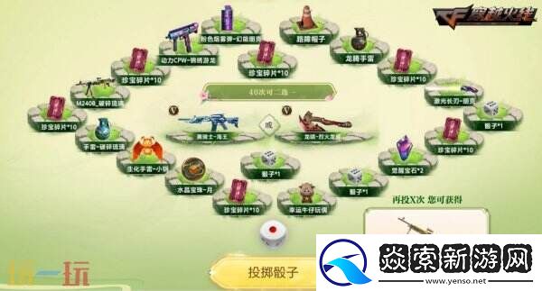 CF穿越火线全新“赏花季”主题活动上线！魂·天龙