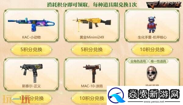 CF穿越火线全新“赏花季”主题活动上线！魂·天龙