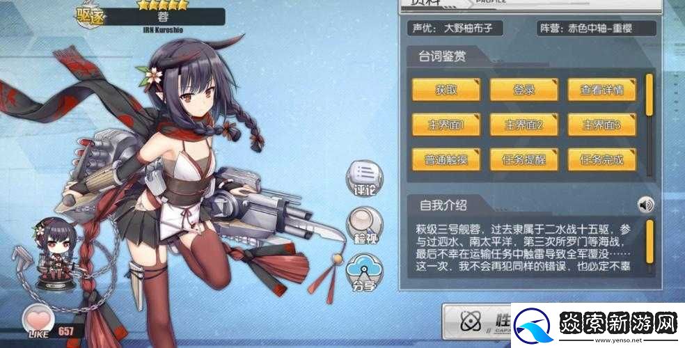 碧蓝航线黑潮实力如何